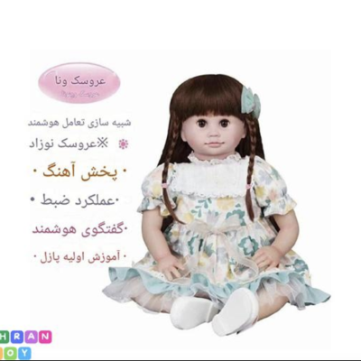 عروسک سخنگو هوشمند عسل بزرگ با صورت متحرک 0038