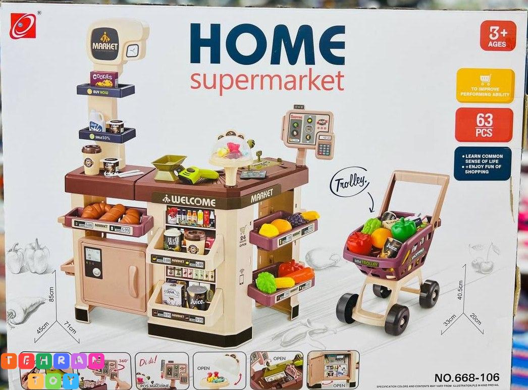 سوپر مارکت خارجی Home Supermarket