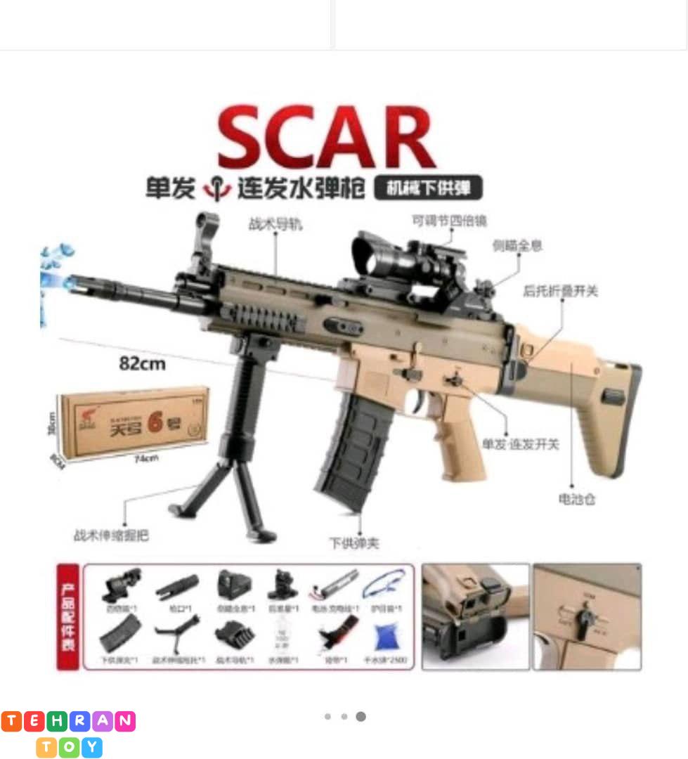 تفنگ تیر ژله ایی شارژی SCAR آیتم 1806